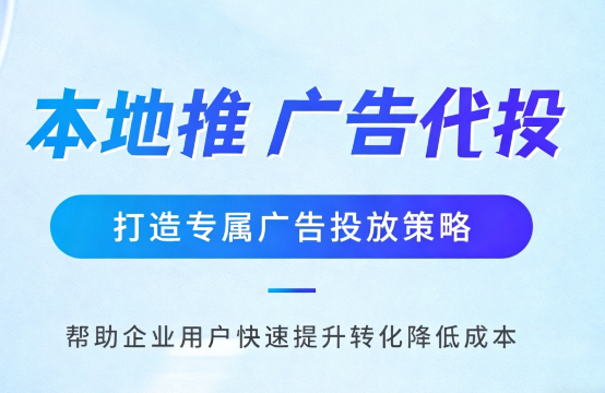阿拉尔多门店连锁品牌如何统一做同城推广运营?